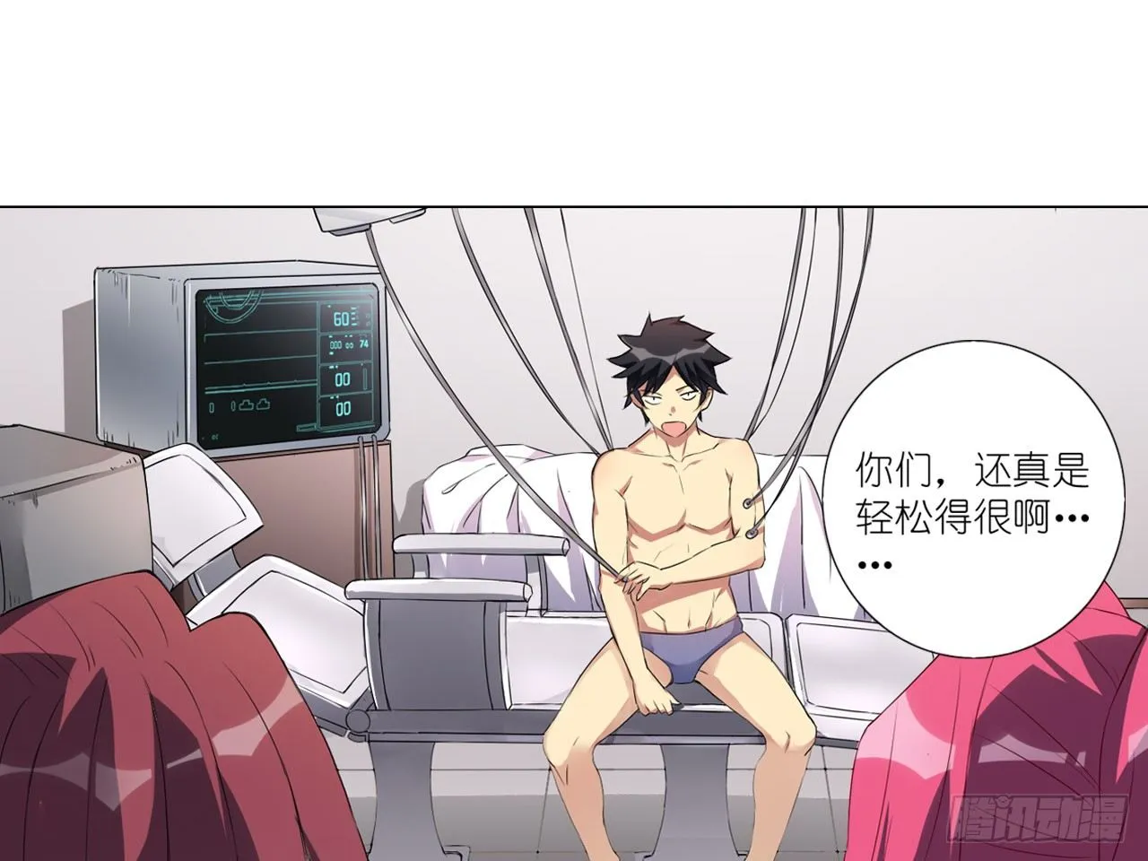 死亡（下） 第6页