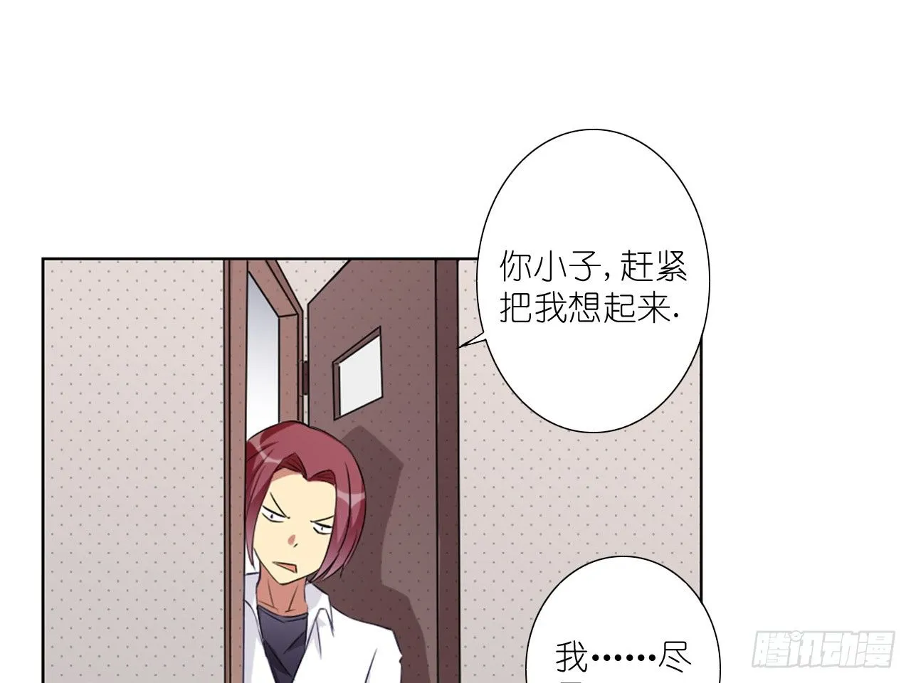 死亡（下） 第15页