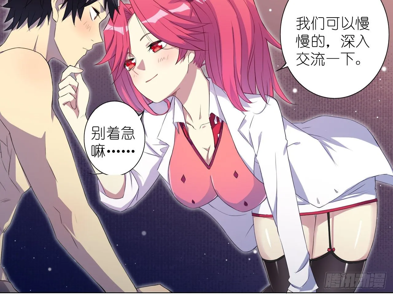 死亡（下） 第19页