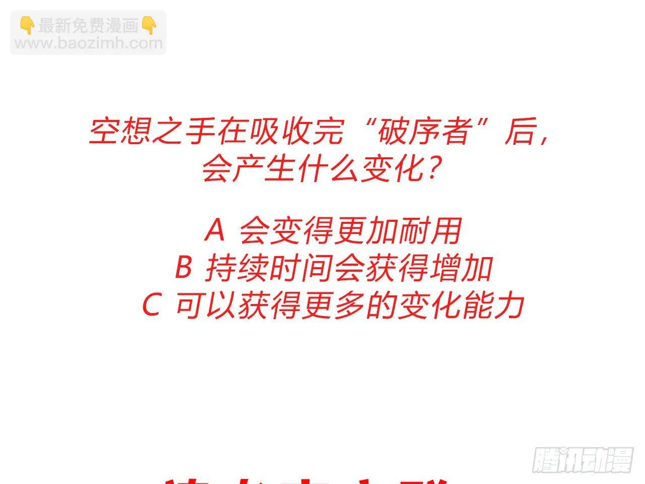 死亡（下） 第20页