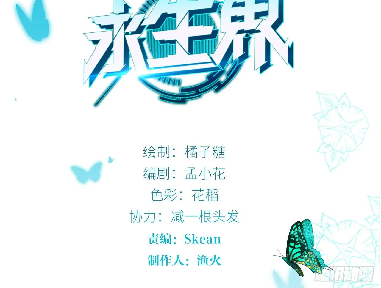 秘密交易（上） 第2页