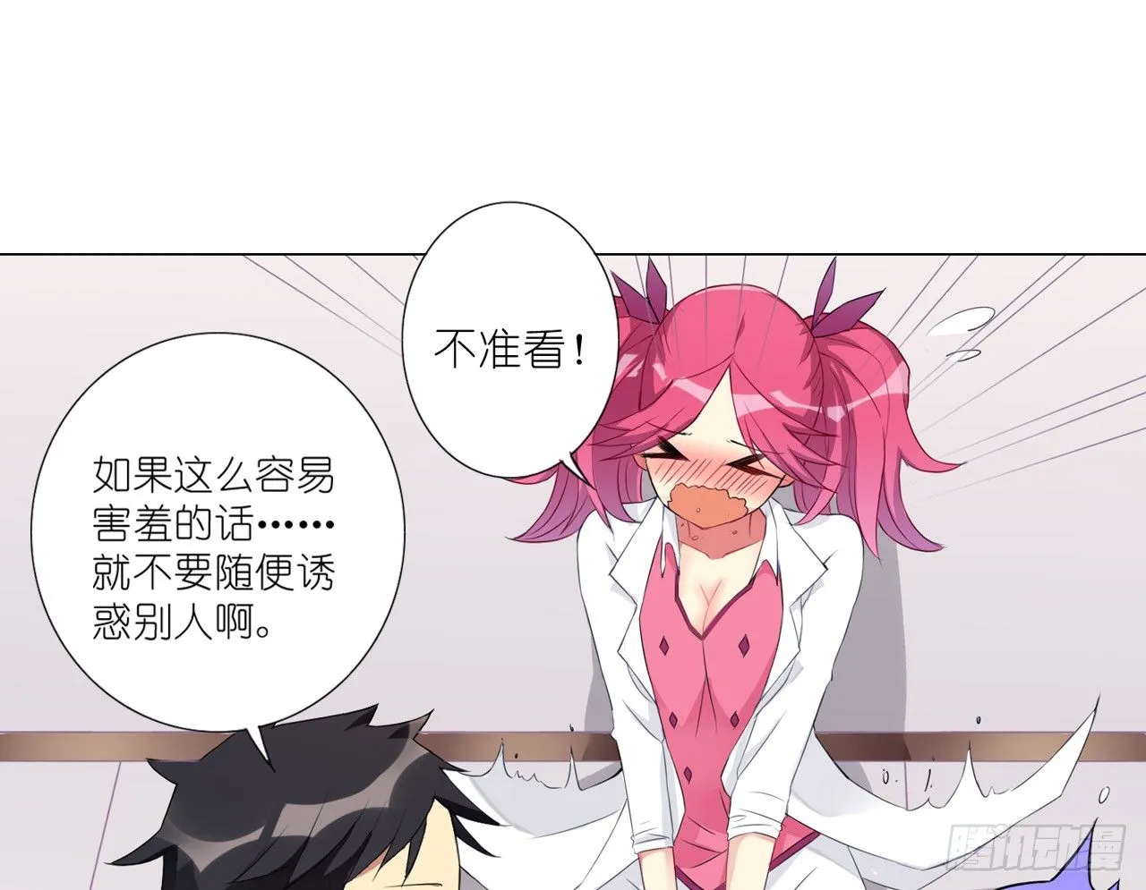 秘密交易（上） 第20页