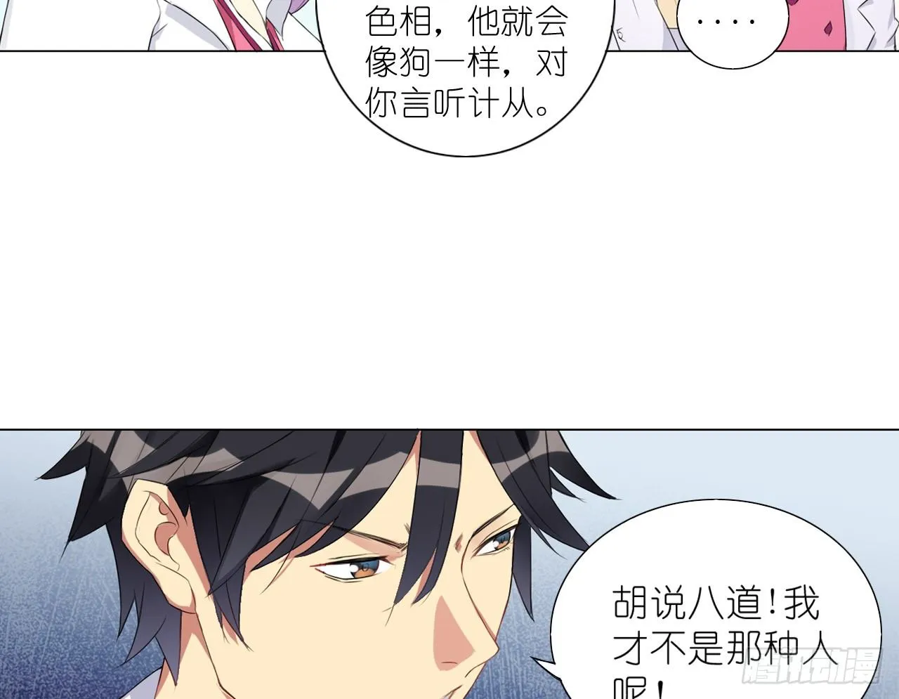 秘密交易（上） 第24页