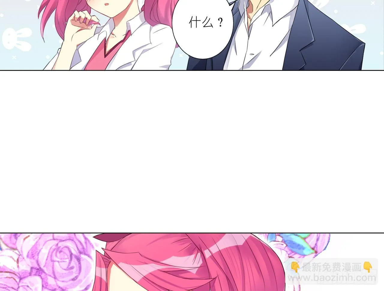 秘密交易（上） 第27页