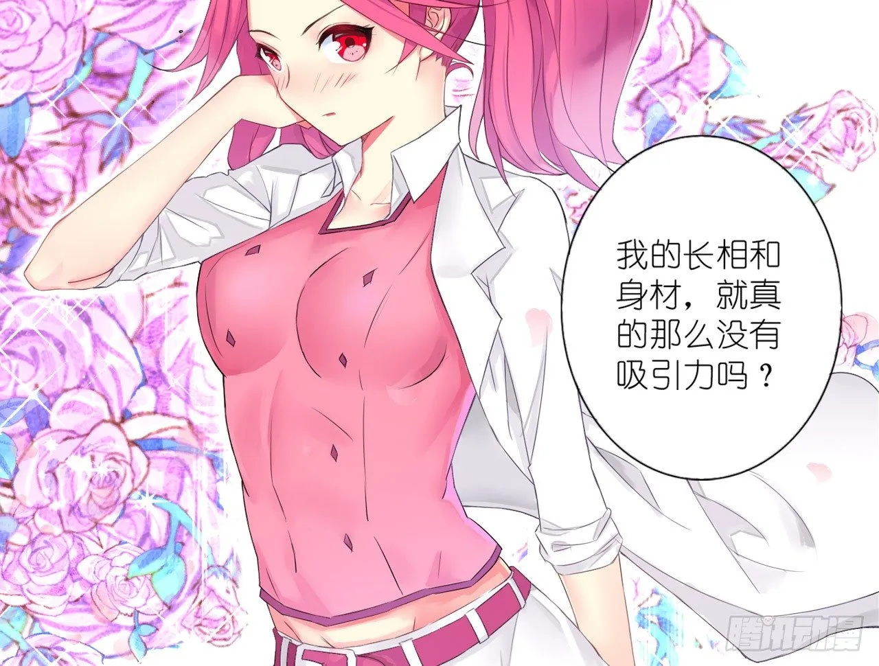 秘密交易（上） 第28页