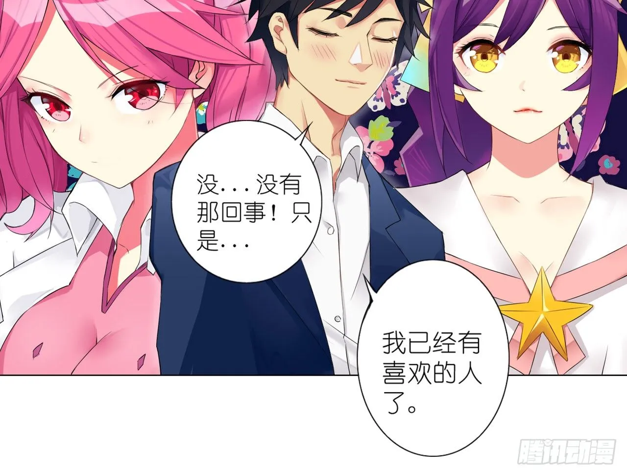 秘密交易（上） 第30页