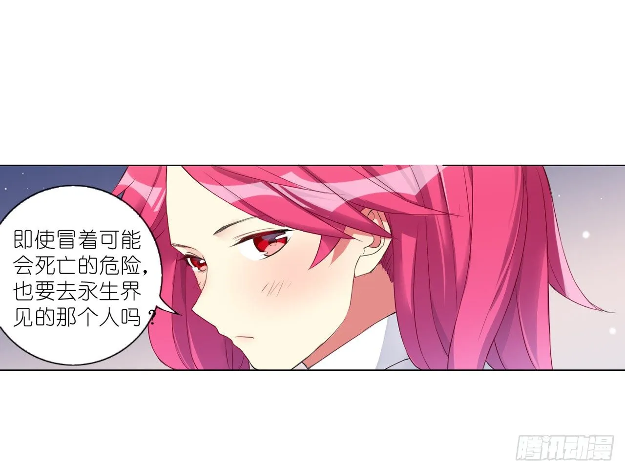 秘密交易（上） 第31页