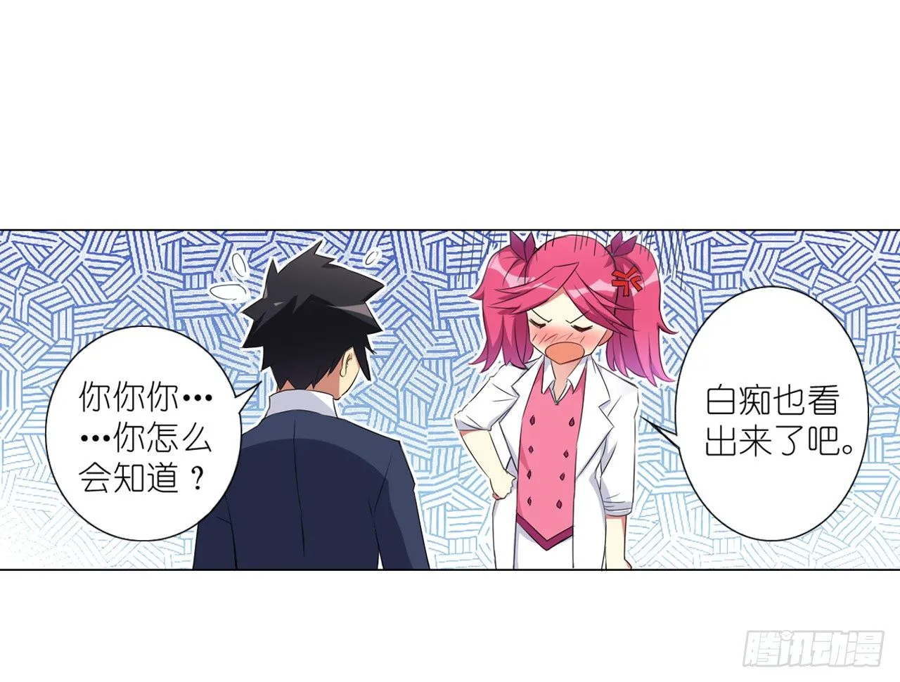 秘密交易（上） 第32页