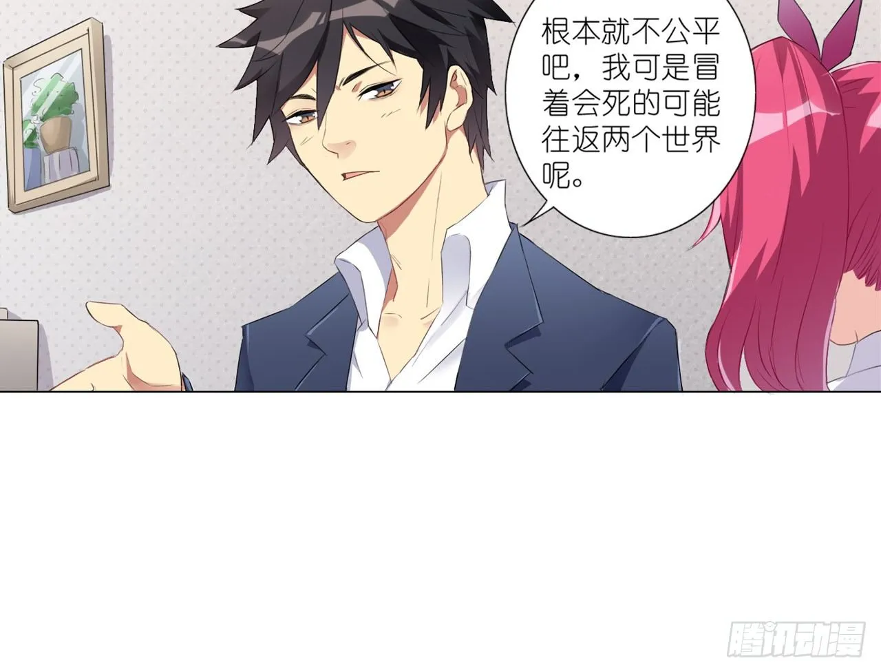 秘密交易（上） 第37页