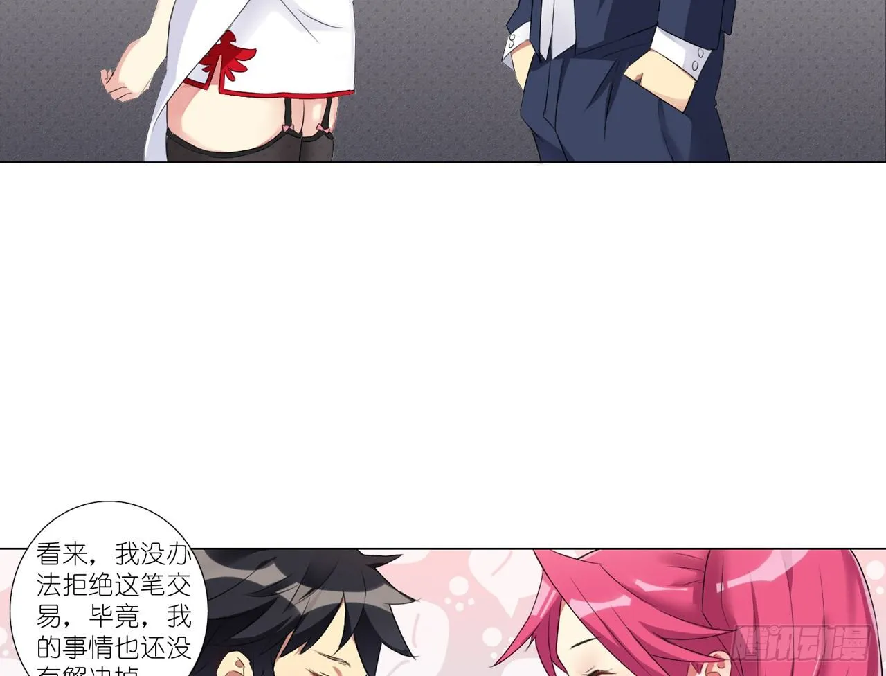 秘密交易（上） 第39页