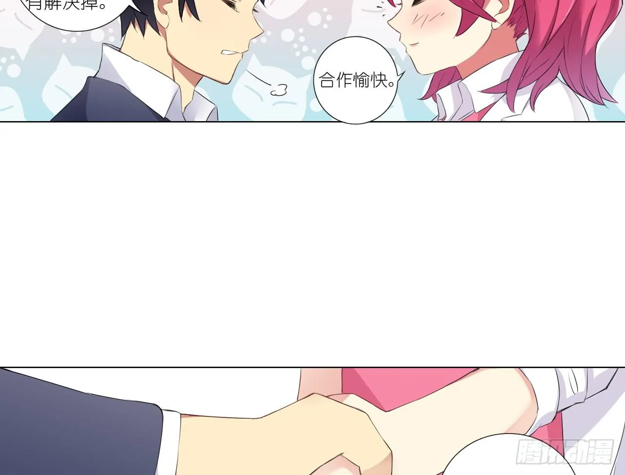 秘密交易（上） 第40页