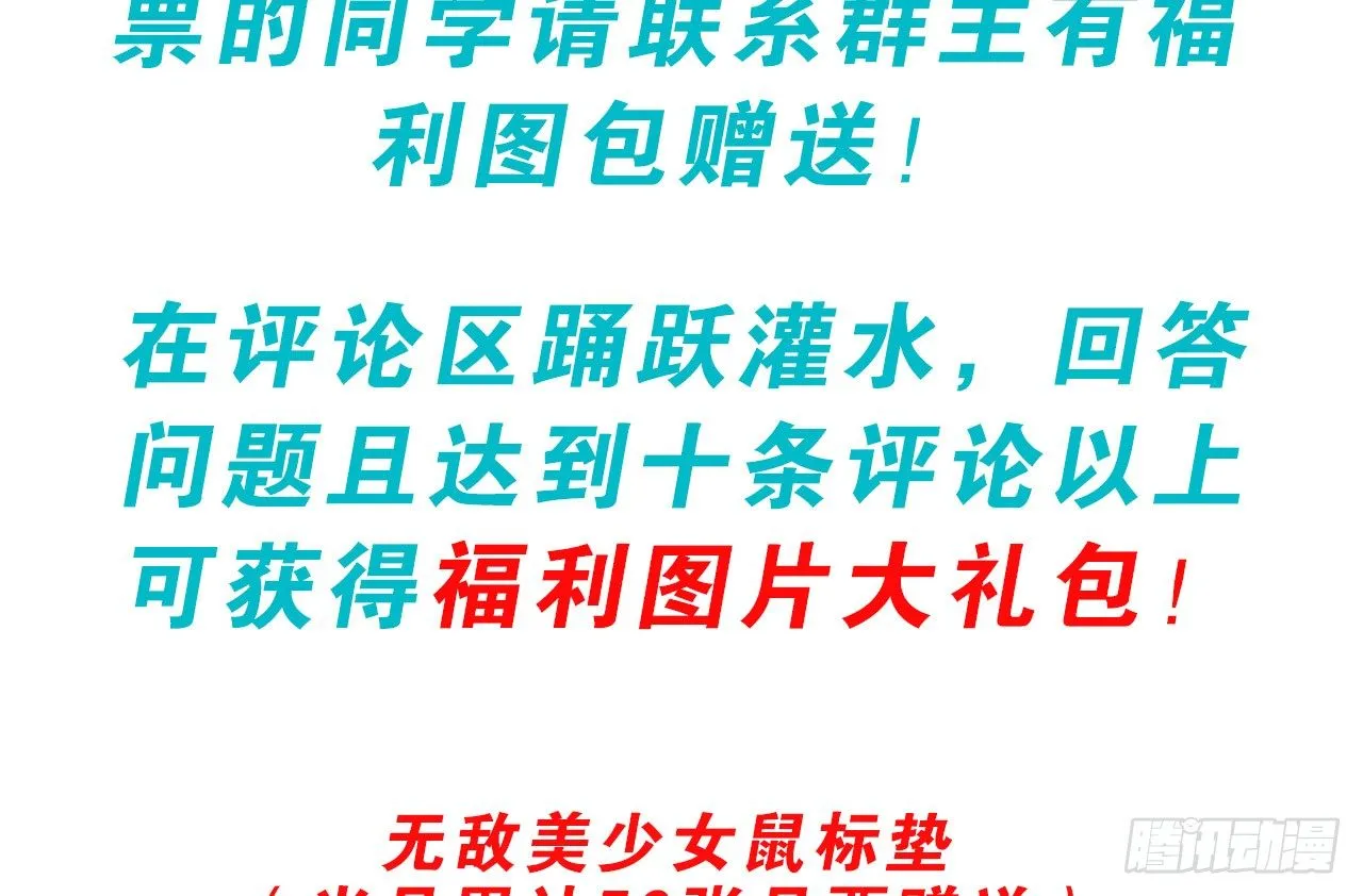 秘密交易（上） 第44页