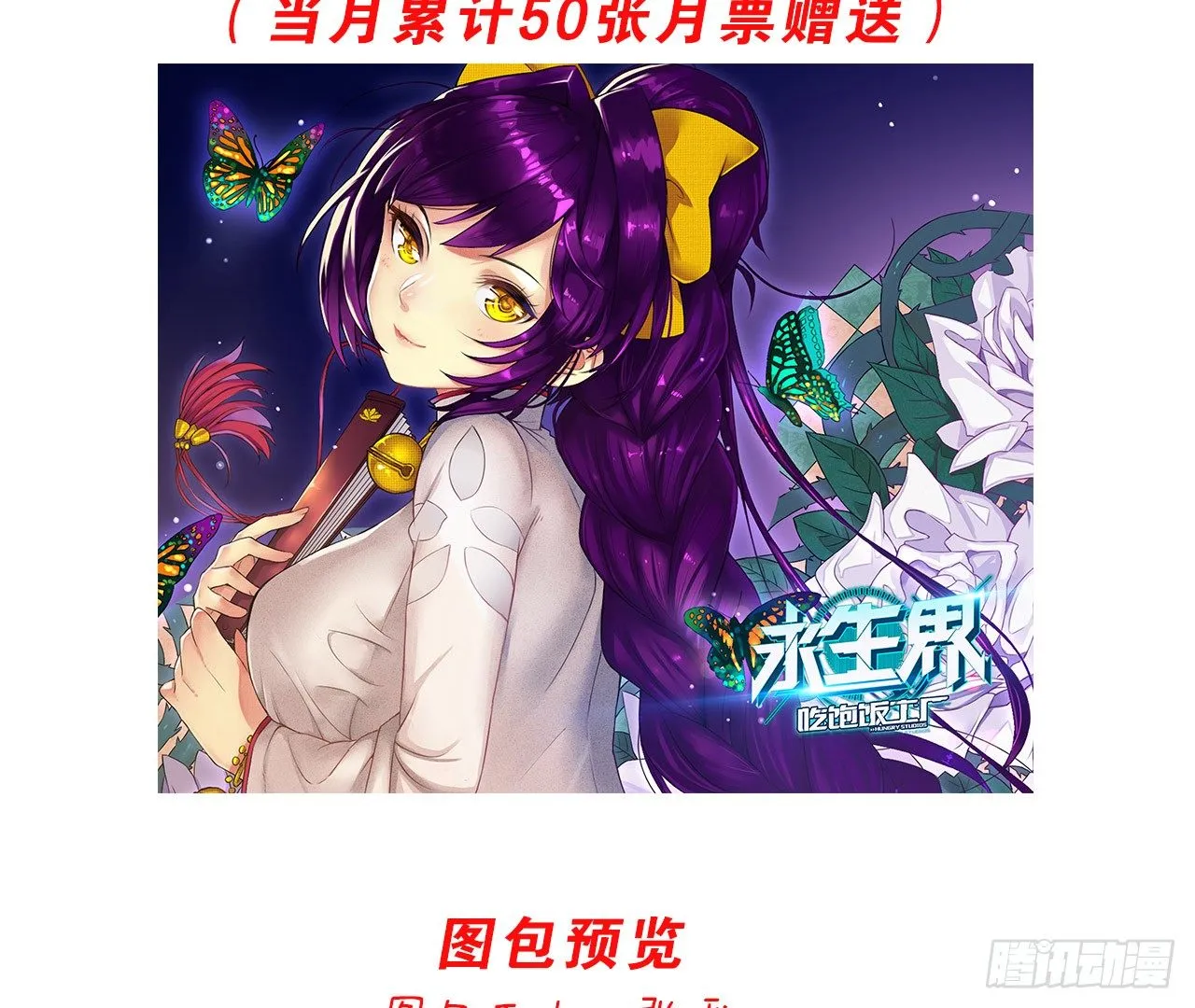秘密交易（上） 第45页
