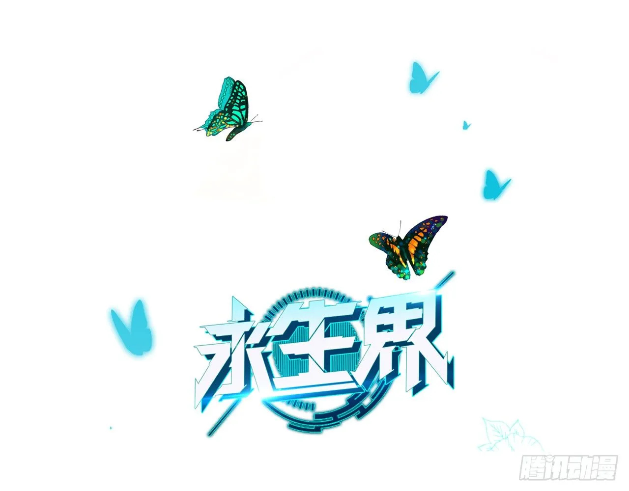 秘密交易（下） 第1页
