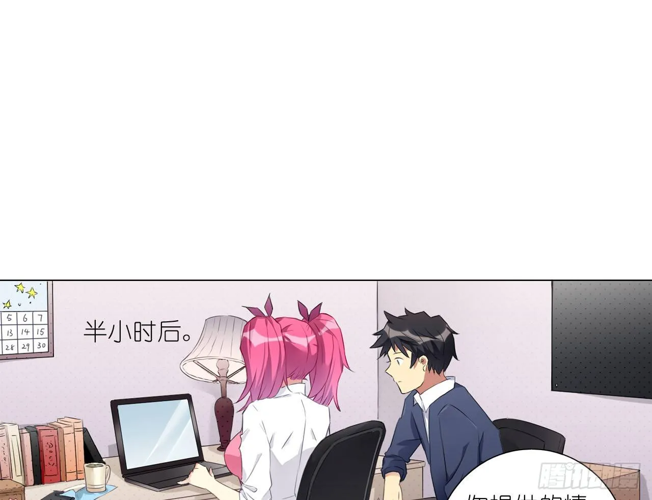 秘密交易（下） 第3页