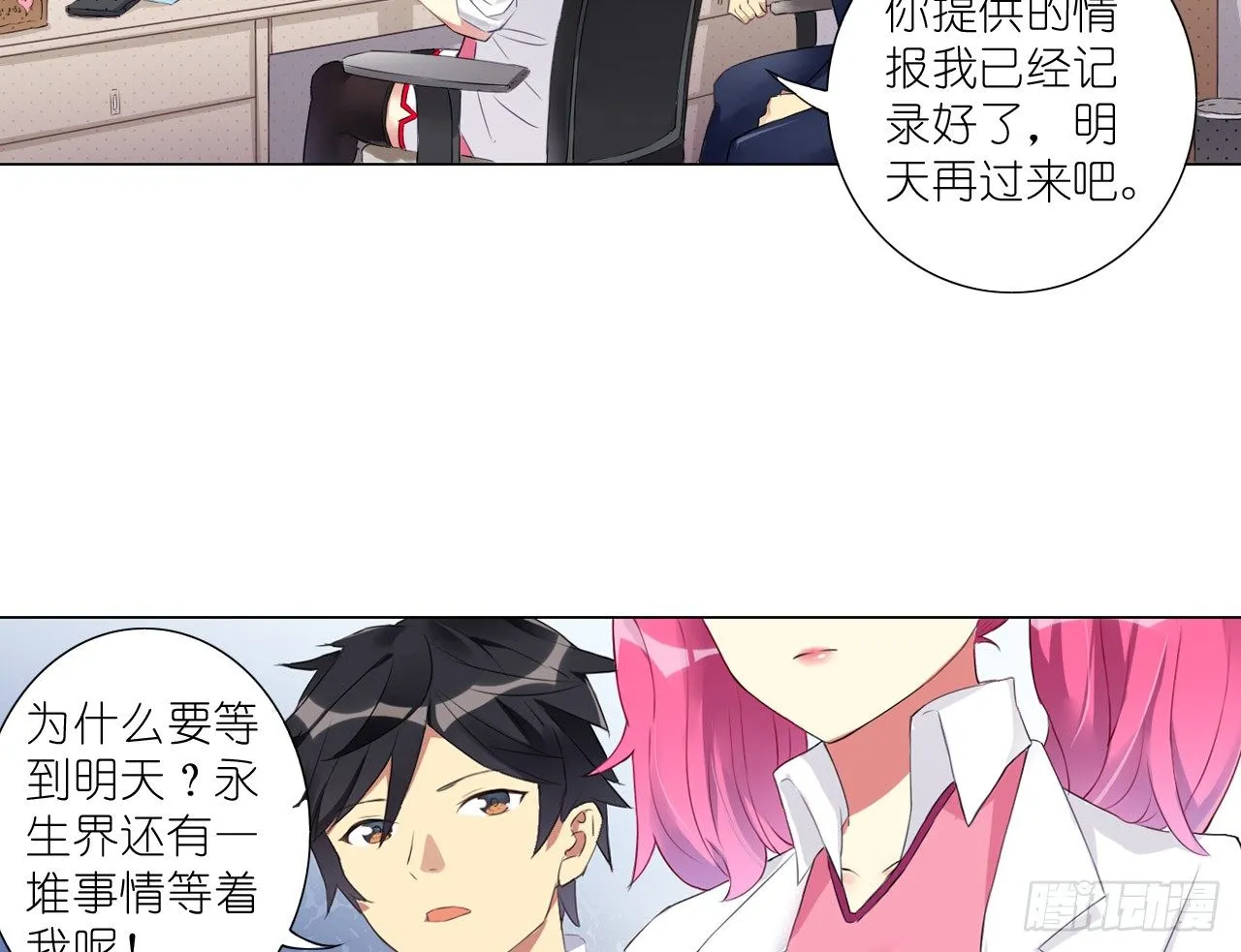 秘密交易（下） 第4页