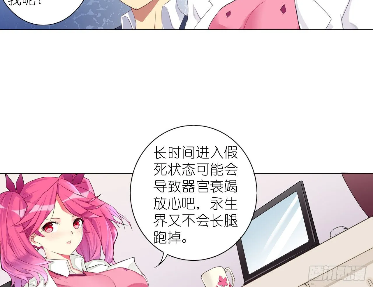 秘密交易（下） 第5页