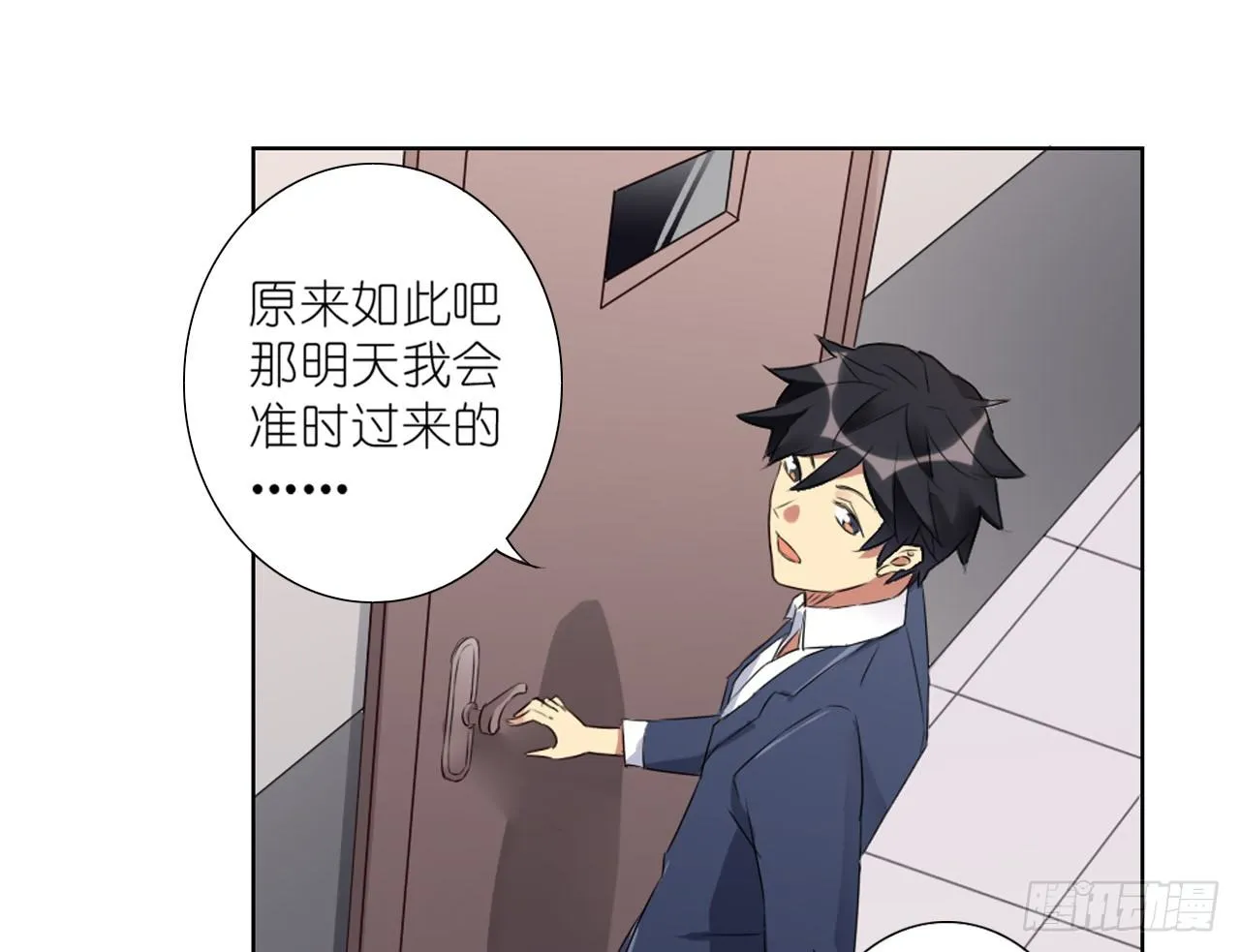 秘密交易（下） 第7页
