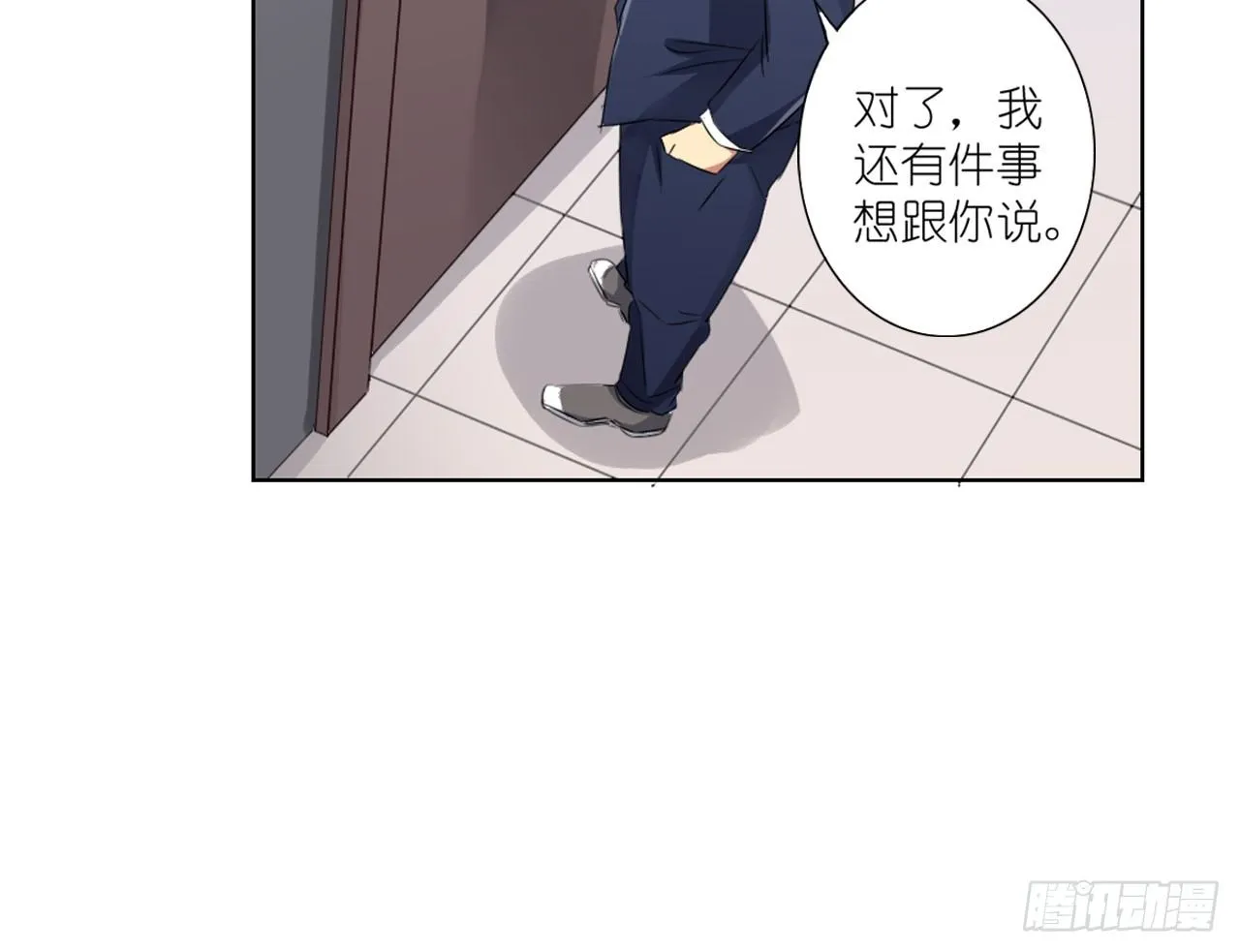 秘密交易（下） 第8页