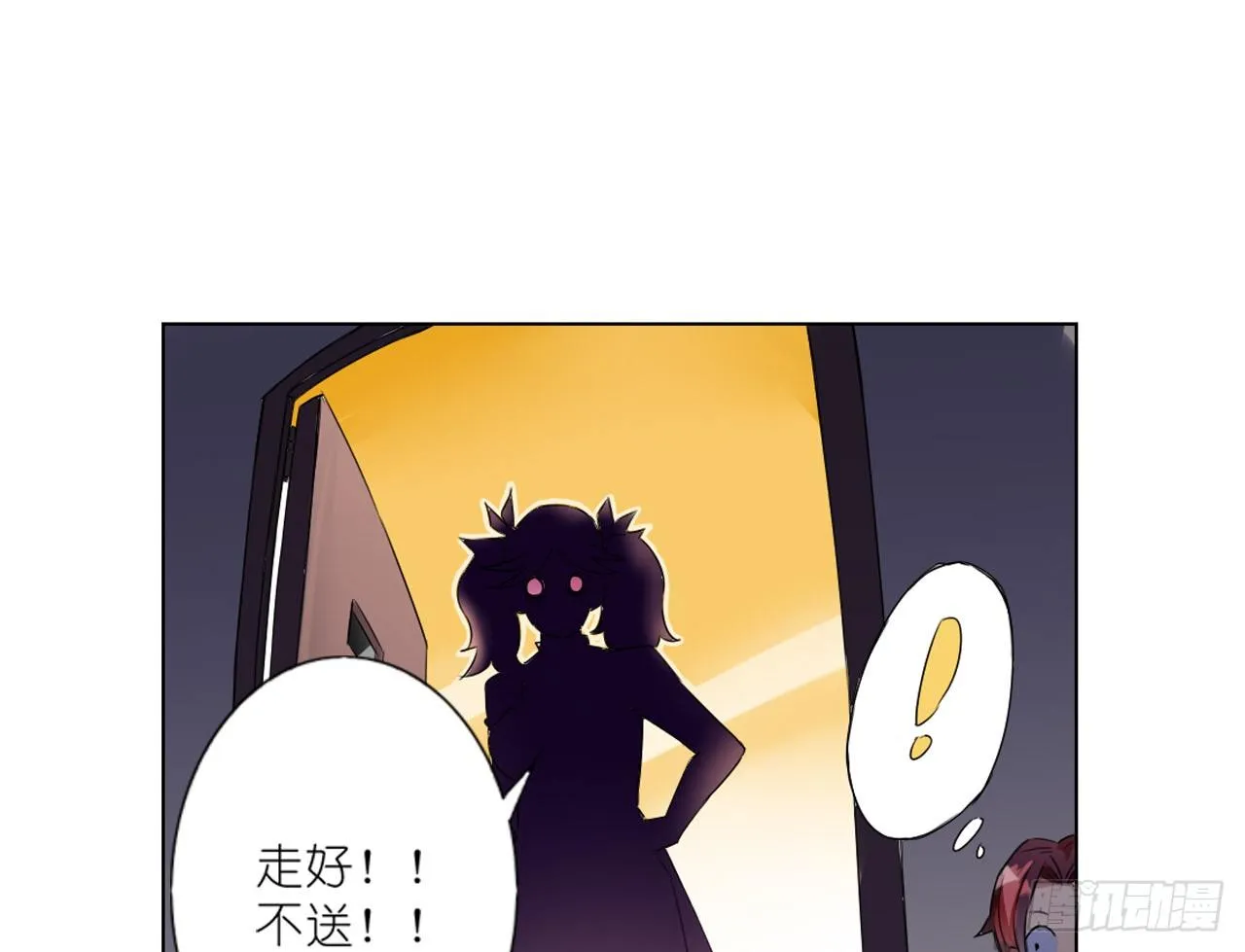 秘密交易（下） 第13页