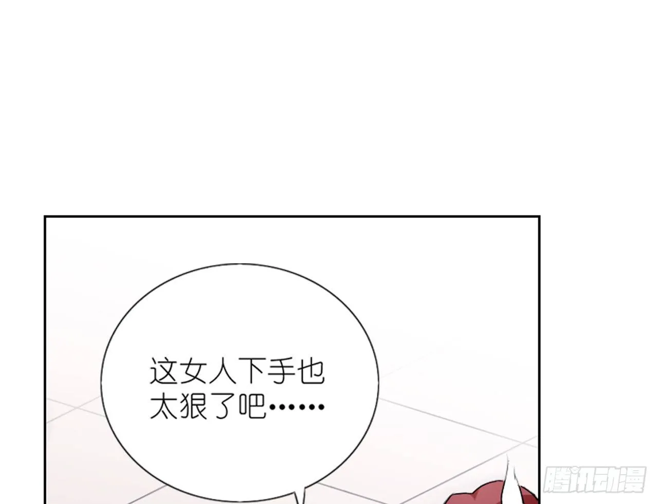 秘密交易（下） 第16页