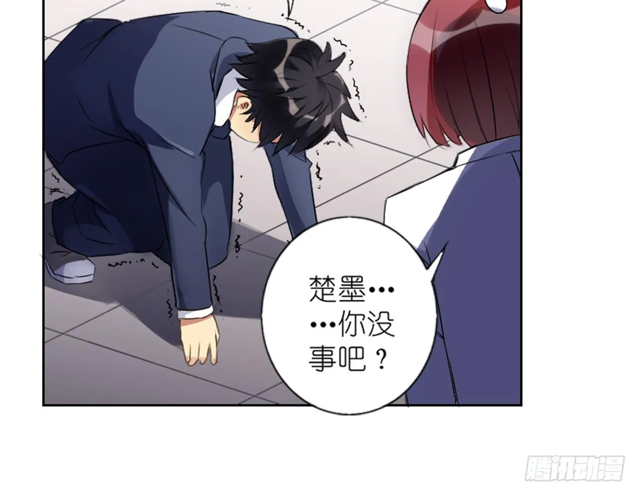 秘密交易（下） 第17页
