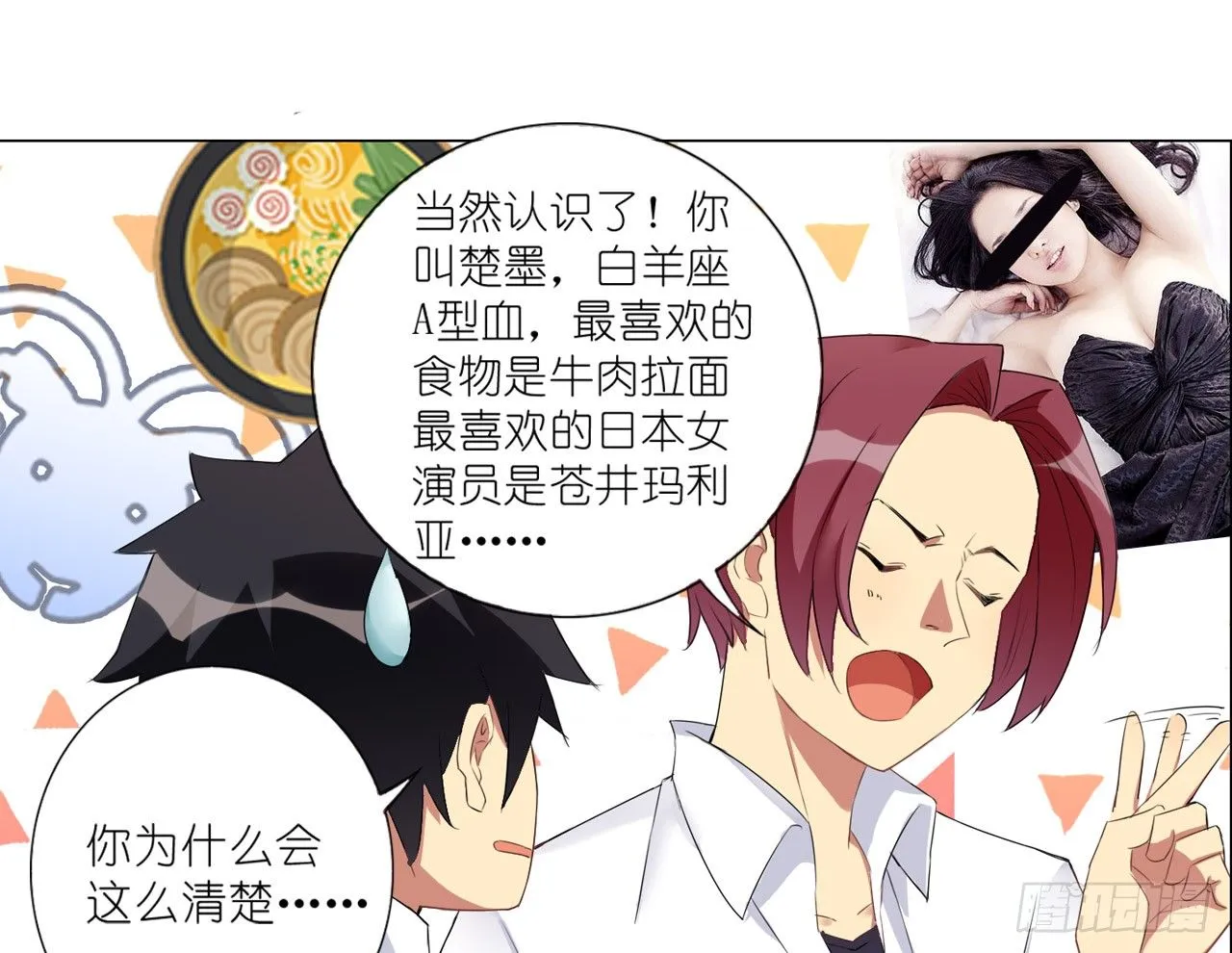 秘密交易（下） 第22页