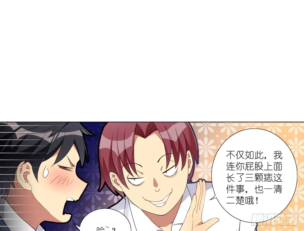 秘密交易（下） 第24页