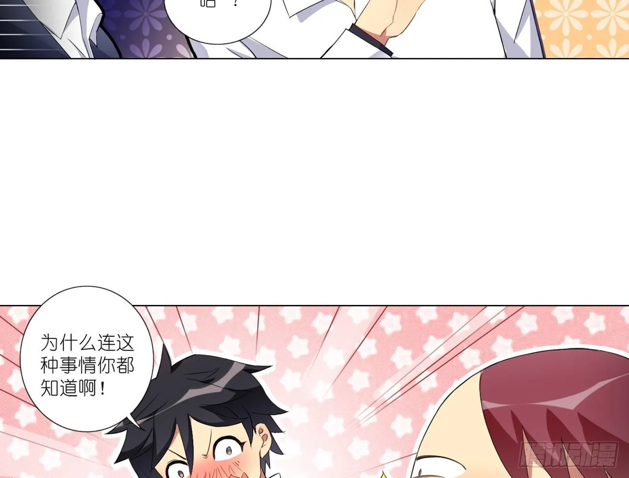 秘密交易（下） 第25页
