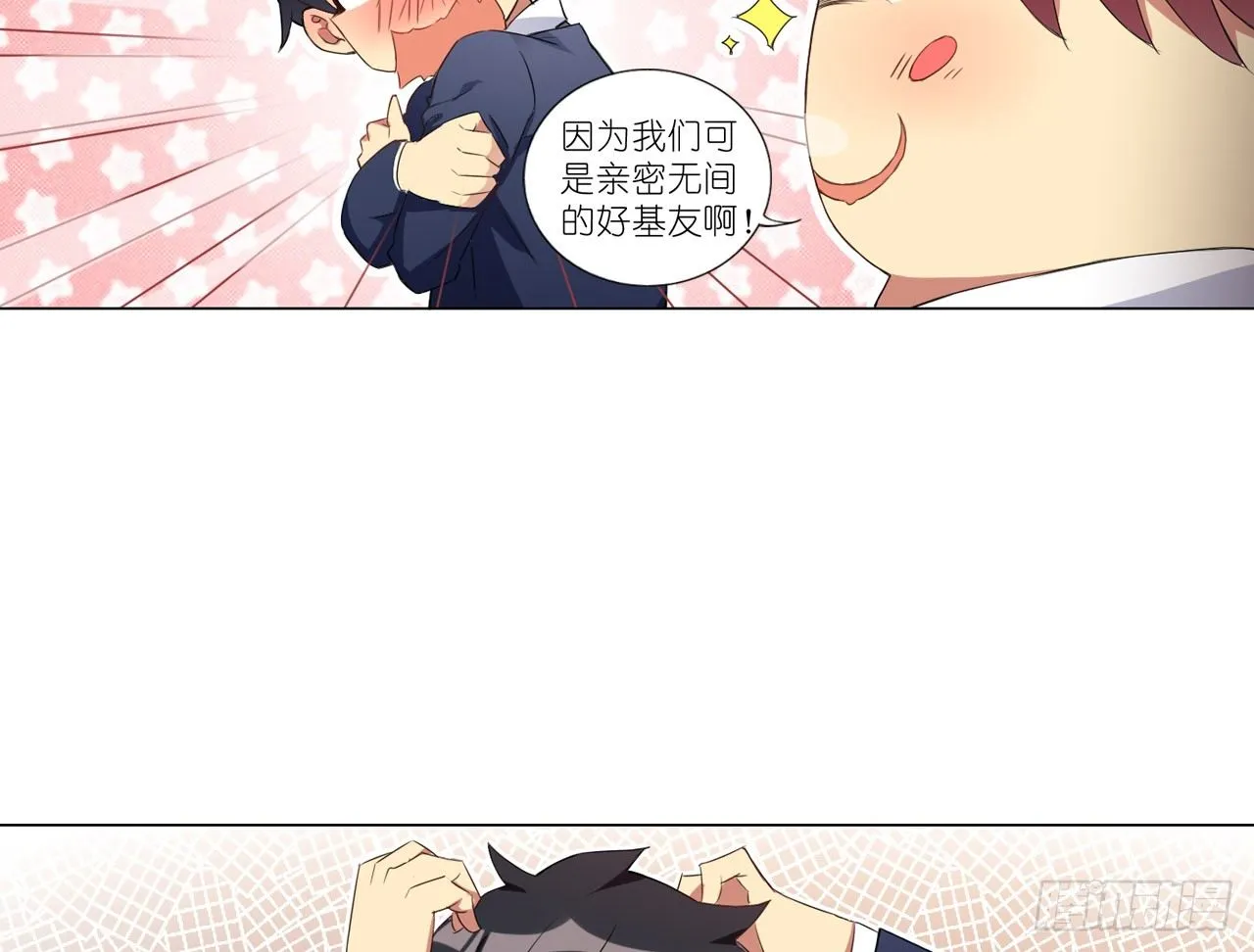 秘密交易（下） 第26页