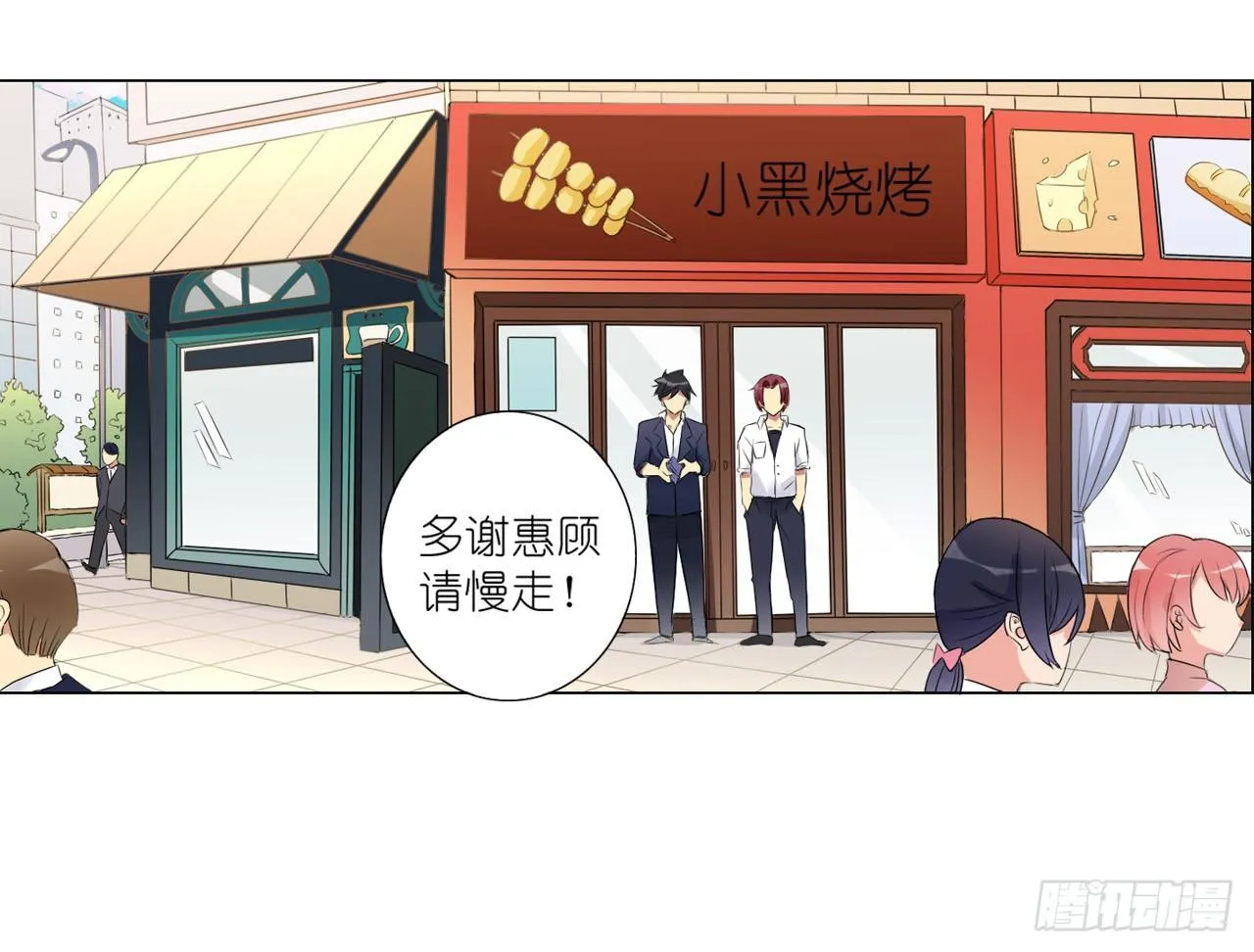秘密交易（下） 第28页