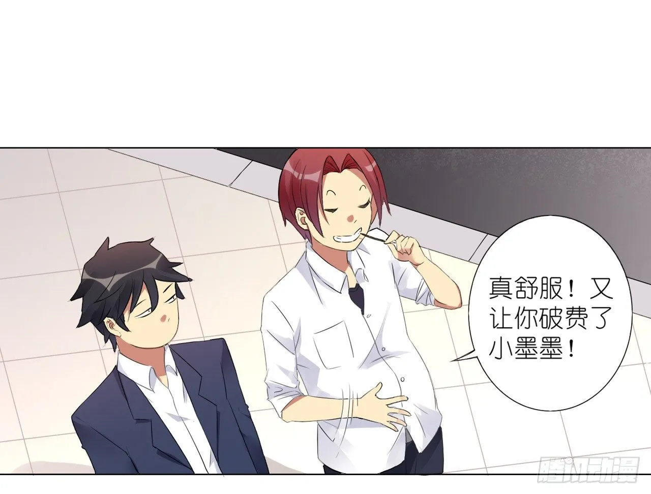 秘密交易（下） 第29页