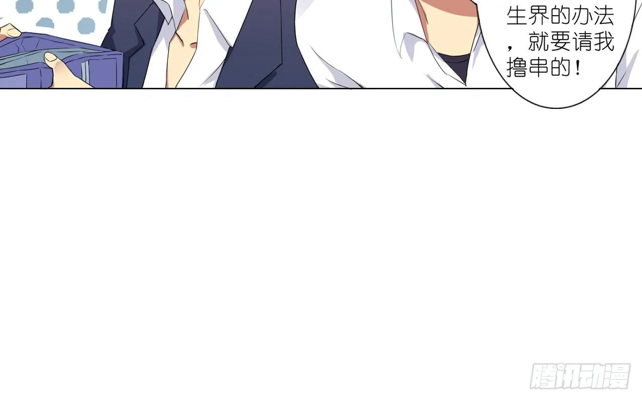 秘密交易（下） 第31页