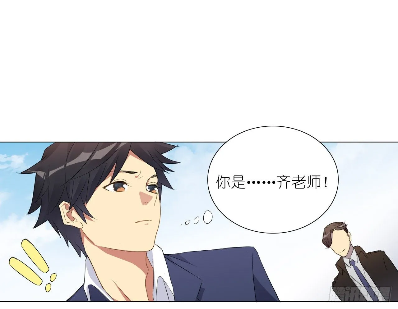 秘密交易（下） 第33页