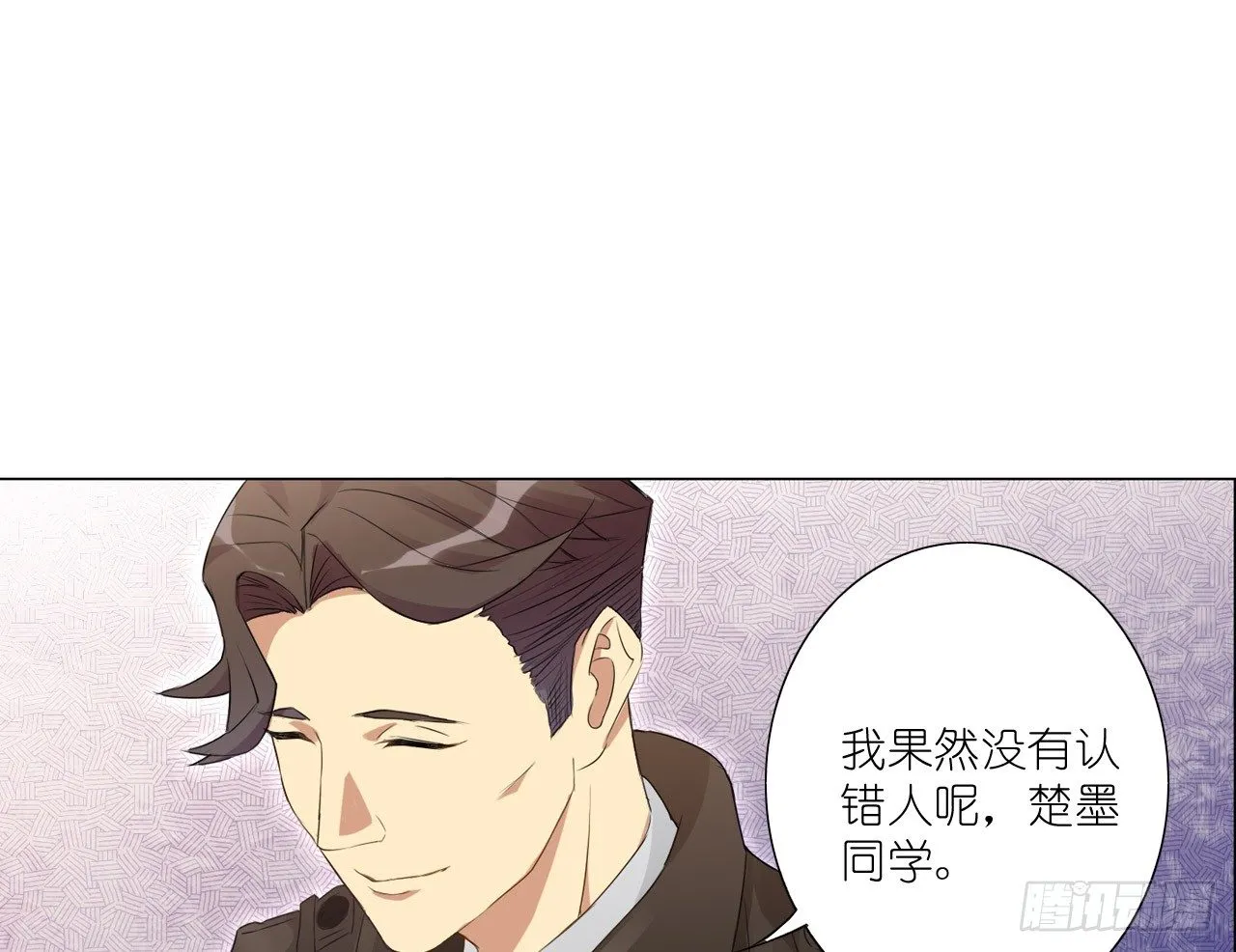 秘密交易（下） 第34页