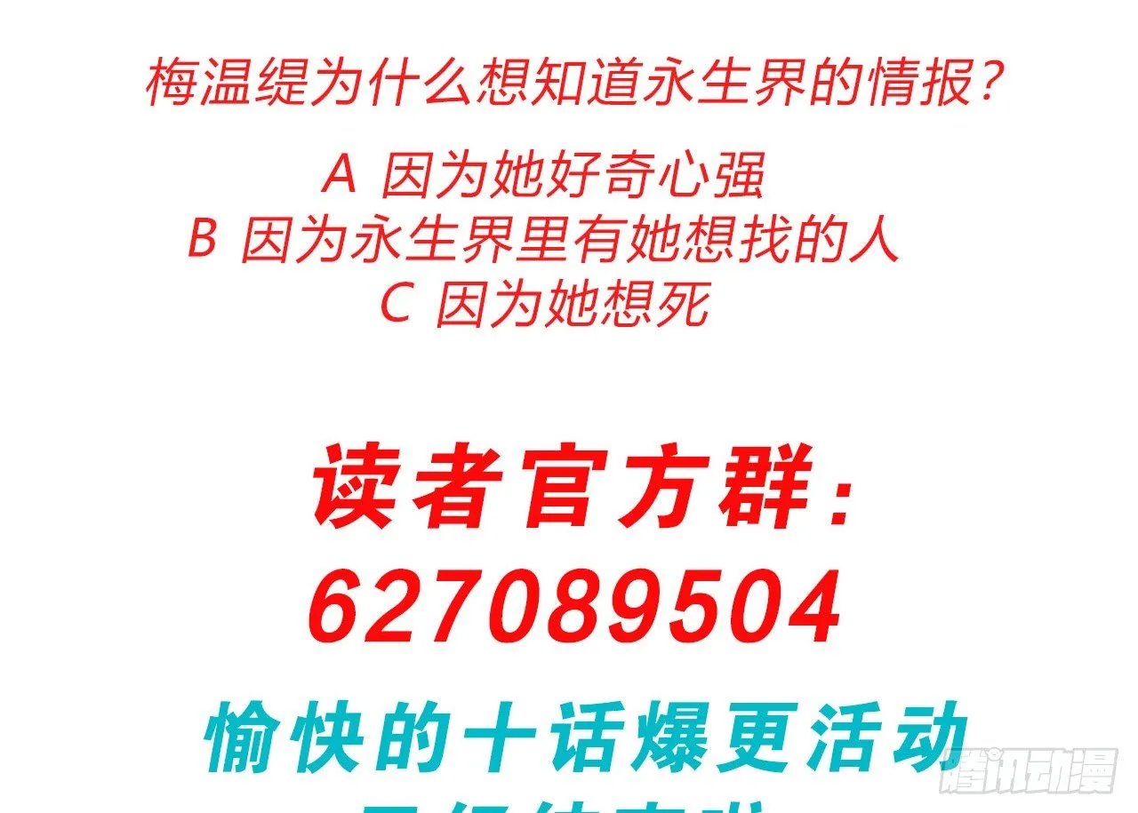 秘密交易（下） 第36页