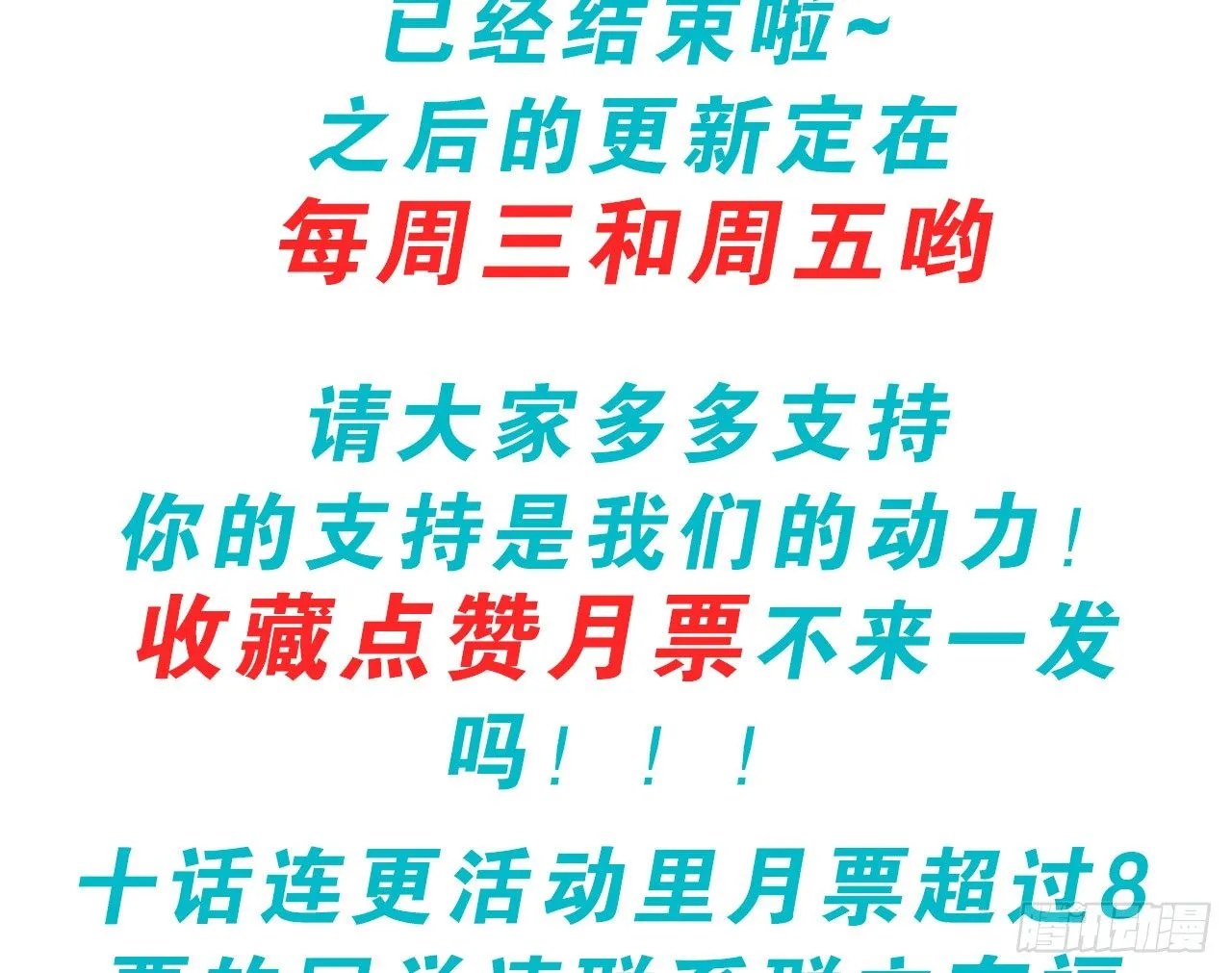 秘密交易（下） 第37页
