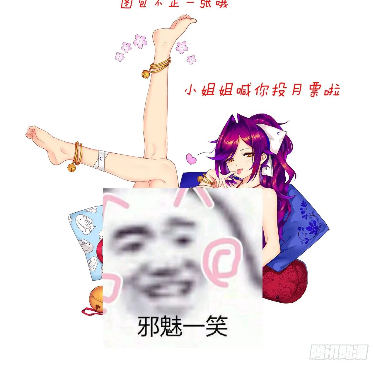 秘密交易（下） 第40页