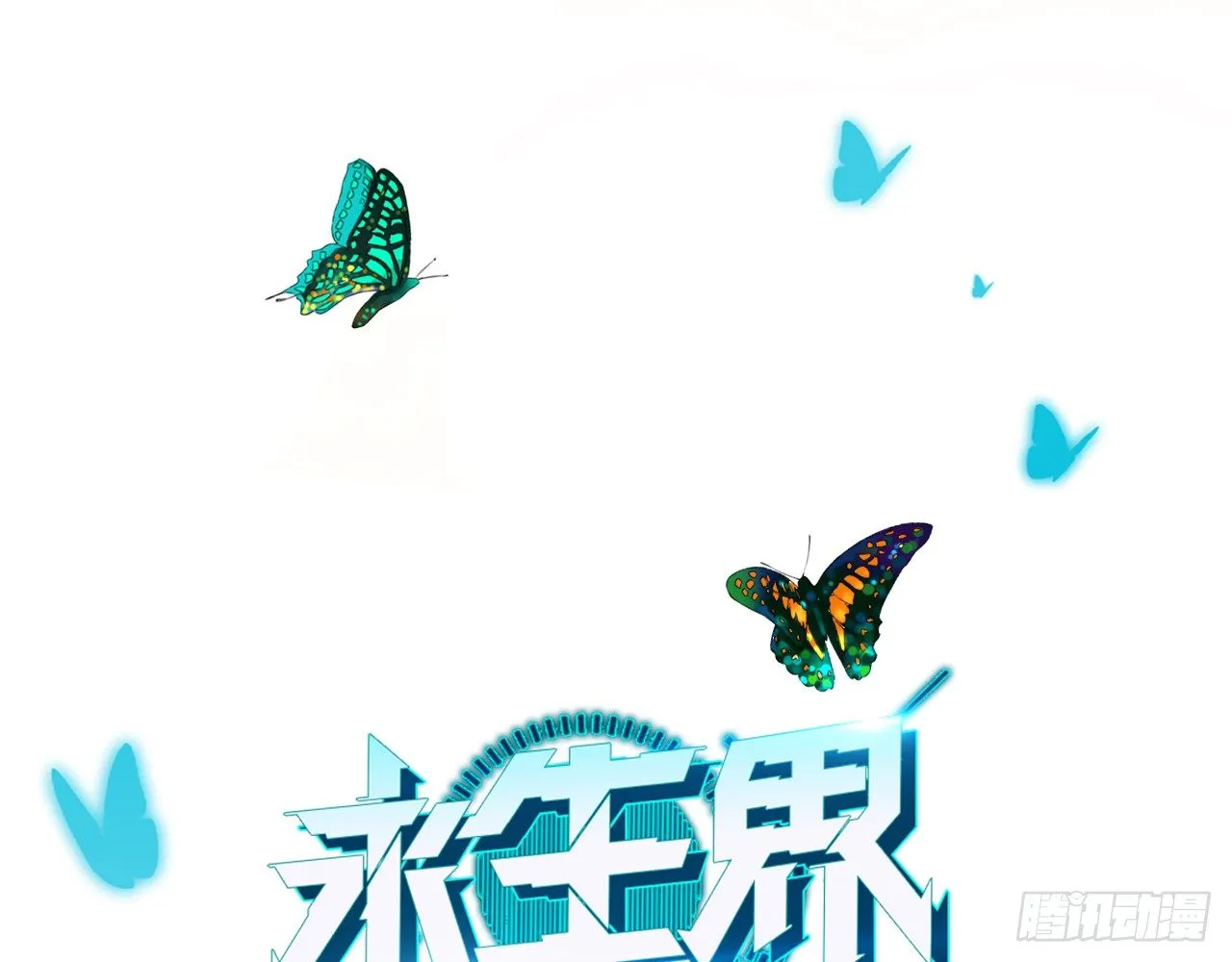 我会好好调教你的（上） 第1页