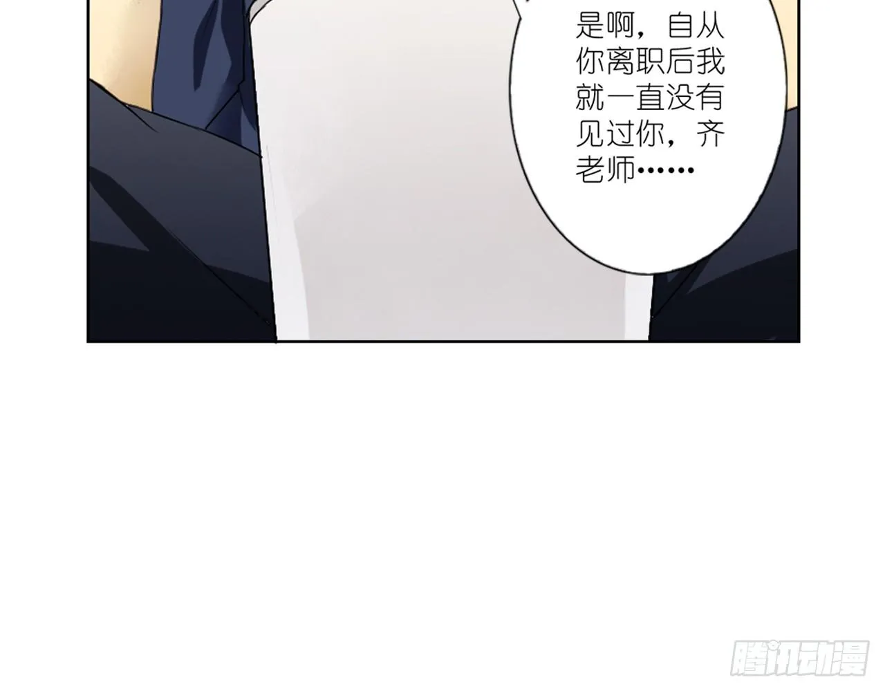 我会好好调教你的（上） 第8页