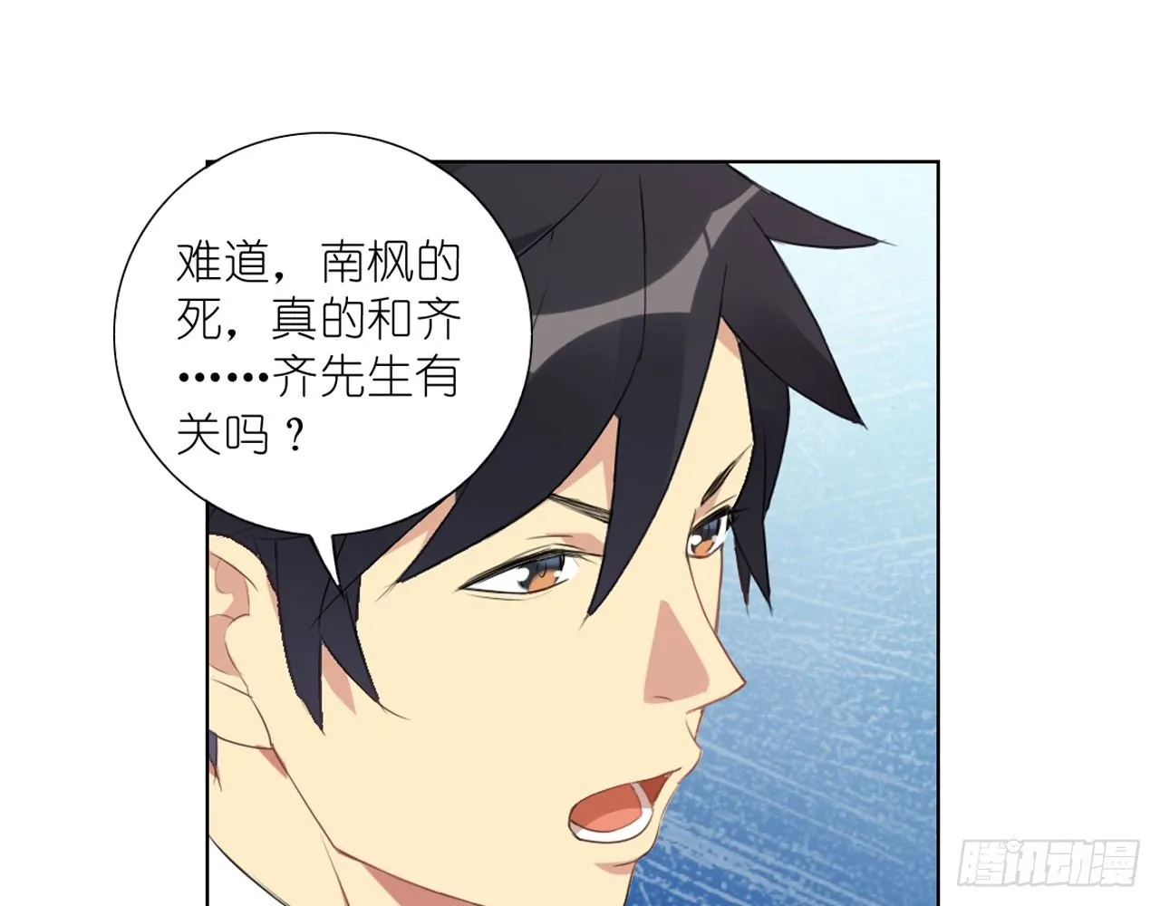 我会好好调教你的（上） 第10页