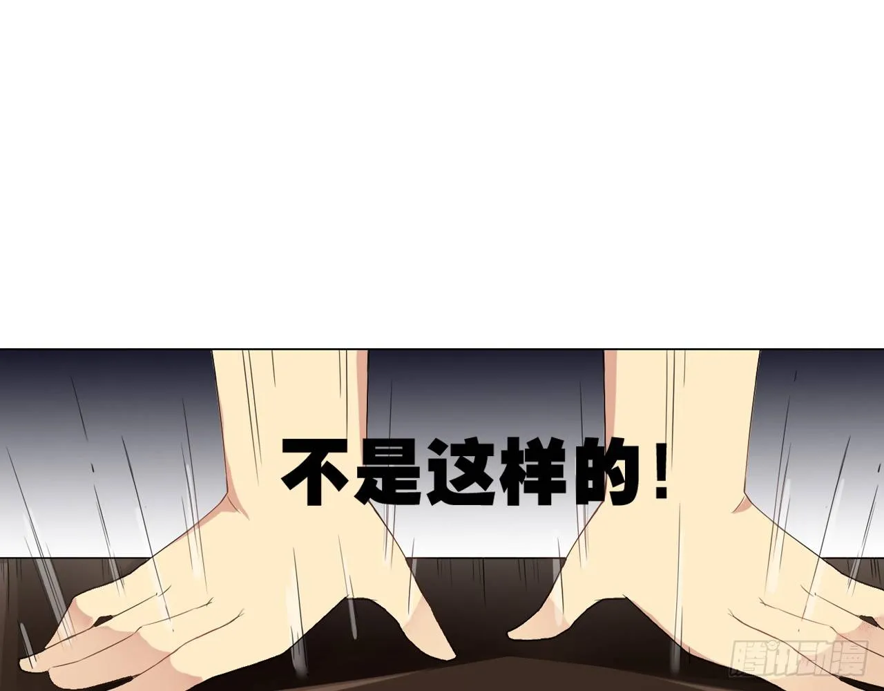 我会好好调教你的（上） 第13页