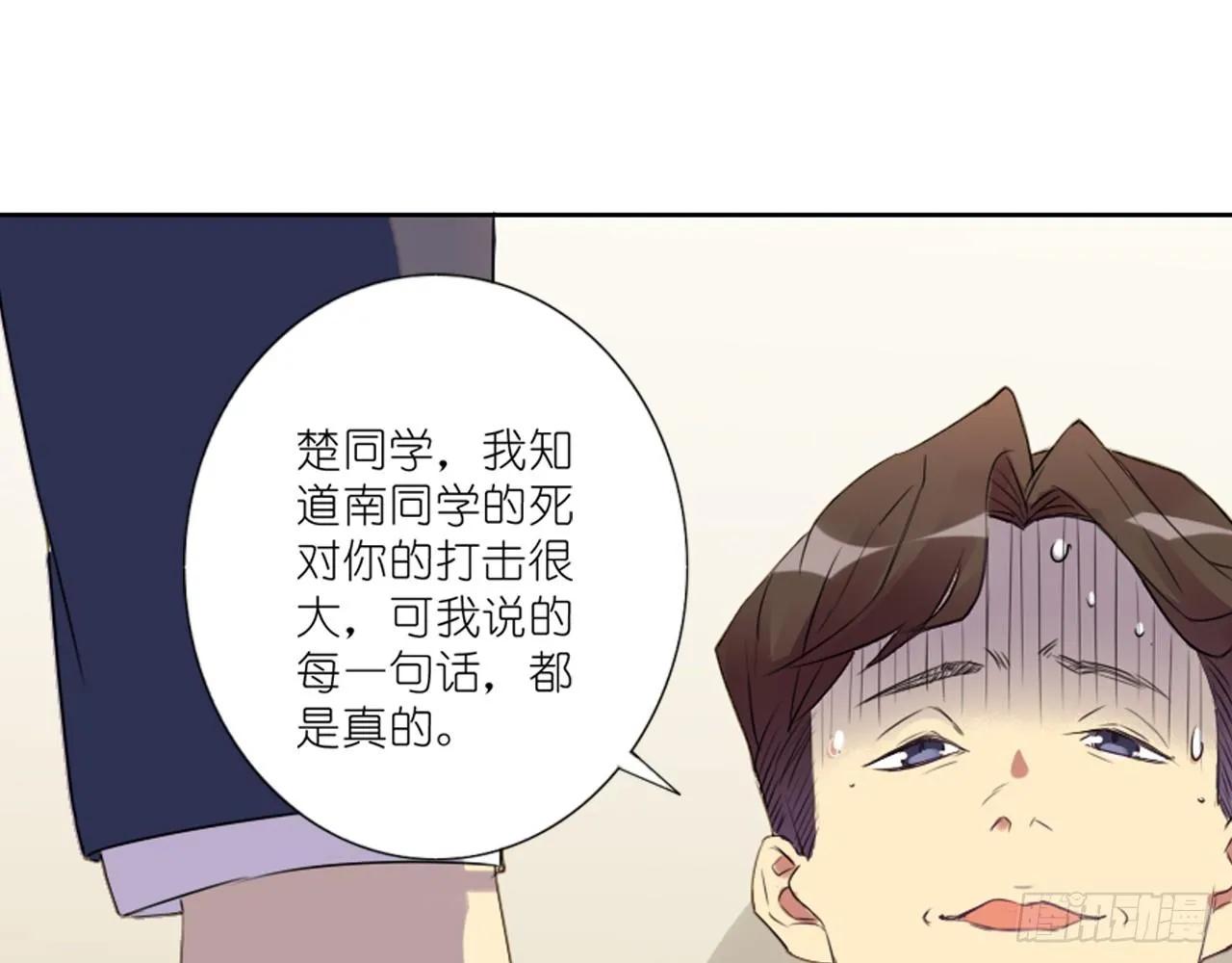 我会好好调教你的（上） 第23页
