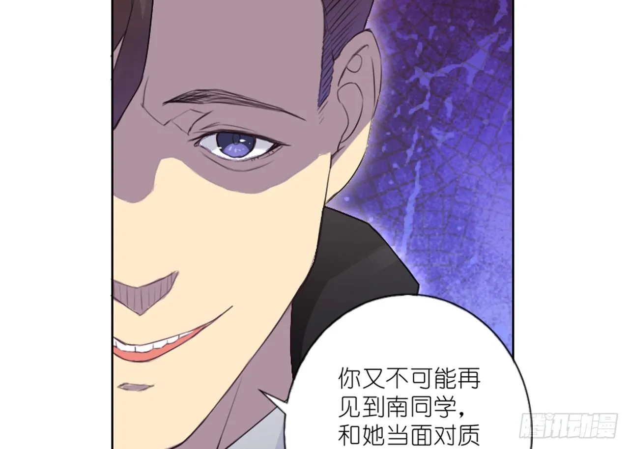 我会好好调教你的（上） 第26页
