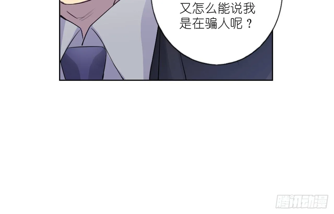 我会好好调教你的（上） 第27页