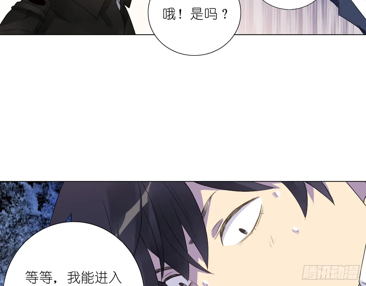 我会好好调教你的（上） 第29页
