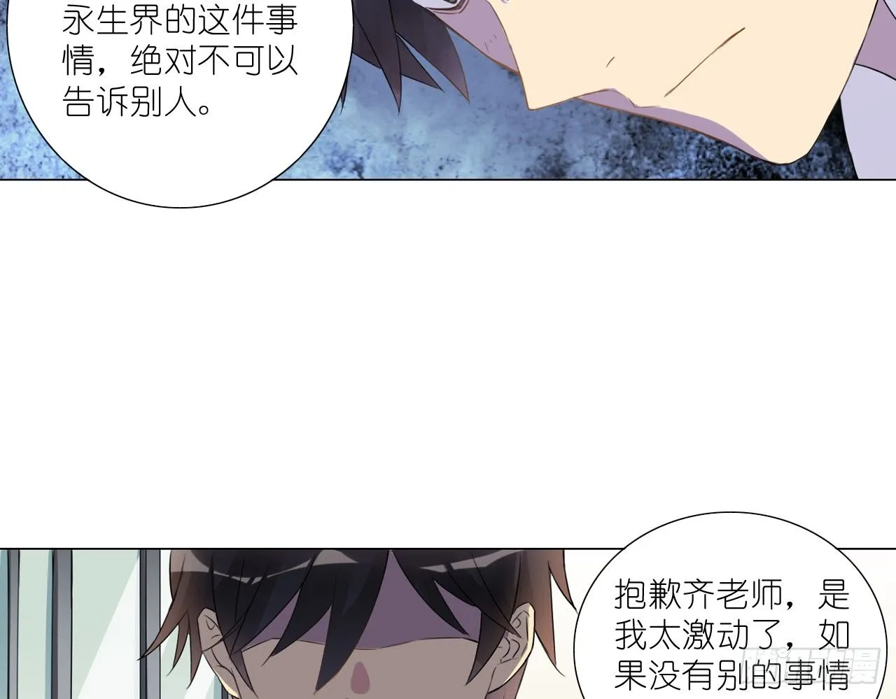 我会好好调教你的（上） 第30页
