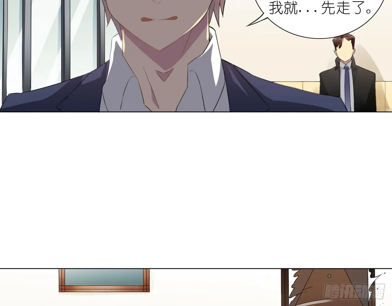 我会好好调教你的（上） 第31页