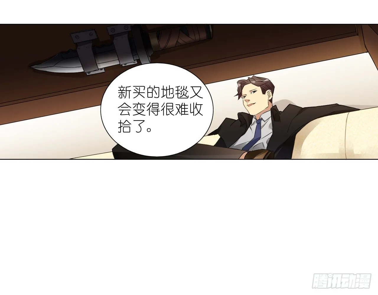 我会好好调教你的（上） 第37页