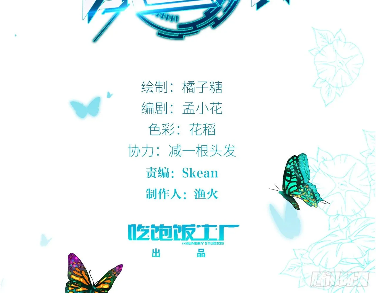 我会好好调教你的（下） 第2页